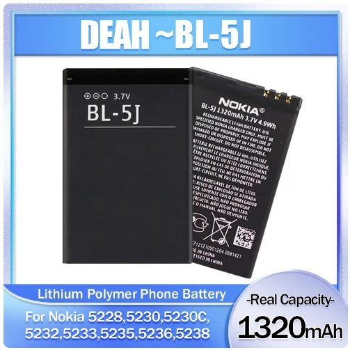 Акумулятор Nokia BL-5J / 5800 / Lumia 530, 1320 mAh AAA Original PRC