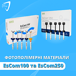 Фотополімерні матеріали EsCom100 та EsCom250