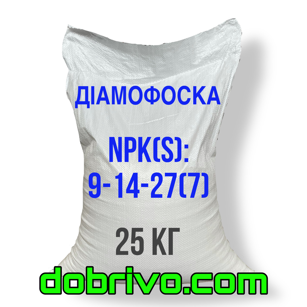 Нітромофоска (діаммофоска) NPK(S) 9-14-27(7), мішок 25 кг, мінеральне добриво