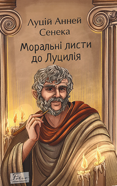 Повія. Панас Мирний, фото 1