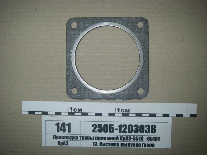 Прокладка труби приймальної КрАЗ-6510, -65101 (пр-во Лозова) 250Б-1203038