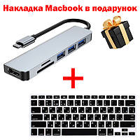 Переходник хаб для ноутбука macbook Hub Type-C HDMI USB 3 2 Micro SD TF + SD Серый Накладка для клавиатуры