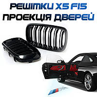 Ноздри Решетки радиатора BMW X5 F15 X6 F16 M стиль Черный глянец Проекция в двери БМВ с логотипом BMW M