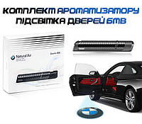 Ароматизатор БМВ Natural Air Starter Kit lava black Подсветка дверей БМВ логотип BMW