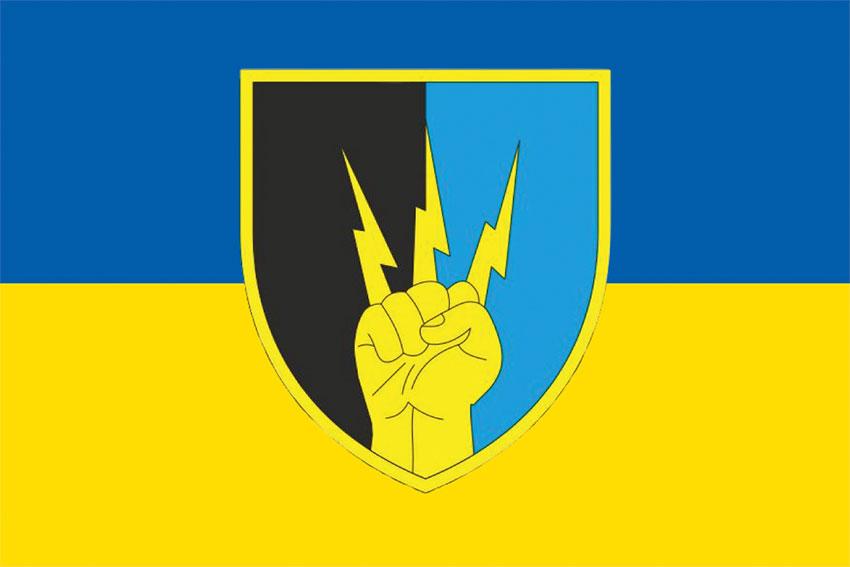 Прапор 76 ОПЗ та РТЗ імені В’ячеслава Чорновола ЗСУ синьо-жовтий