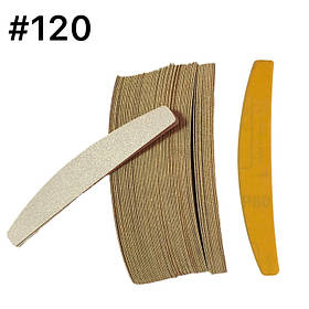 Змінні файли для пилки човник #120 (уп 100 шт) зміни для манікюрної пилочки для манікюру півмісяць