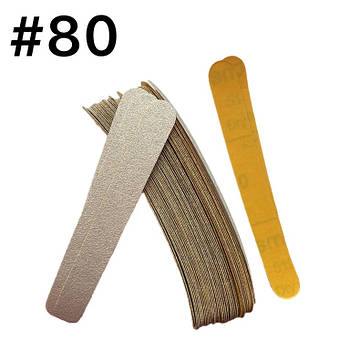 Змінні файли для прямої пилки # 80 (уп 50 шт) змінки для манікюрної пилки для манікюру