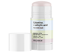 Маска-стик от прыщей и высыпаний HOLLYSKIN Calamine.+ Salicylic Acid