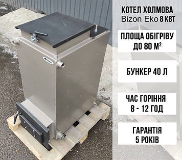 Твердопаливний котел Холмова шахтного типу Bizon Eko 8 кВт