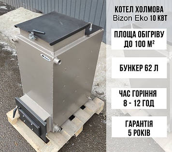 Твердопаливний котел Холмова шахтного типу Bizon Eko 10 кВт