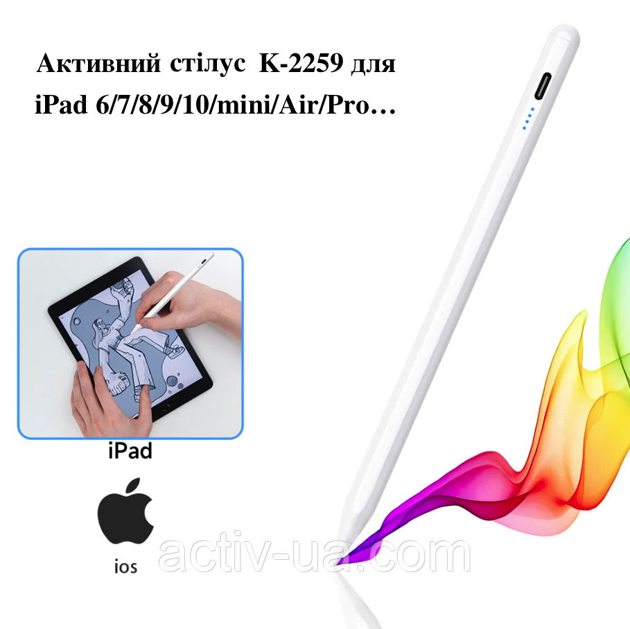 Активний стілус K-2259 для iPad 6/7/8/9/10/mini/Air/Pro