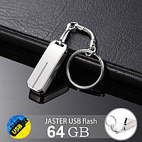 USB флешка 64 GB - Маленький металический корпус 360* (Jaster 64 Гб)