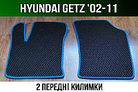 ЕВА передние коврики Hyundai Getz '02-11. EVA ковры Хюндай Гетц Хендай