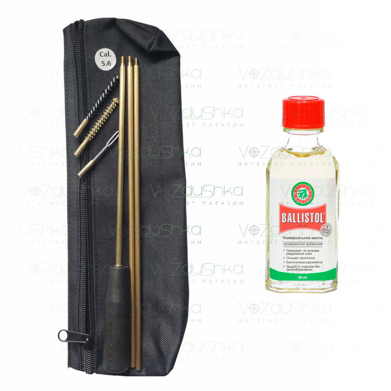 Набір для чистки малокаліберної гвинтівки 5,6 мм (2 йоржа вішер чохол Oxford 600D) + Ballistol 50 ml скло