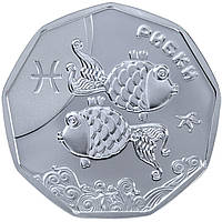 Серебряная монета "Рыбы" Украина 15.55 грамм