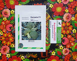 Насіння броколі Батавія F1 (Syngenta), 100 насіння — середньоспече (70-80 днів), стійке до хвороб