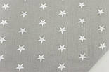 Лоскуток. Бязь із білими зірками 2 см на сірому тлі No19, 82*160 см, фото 2