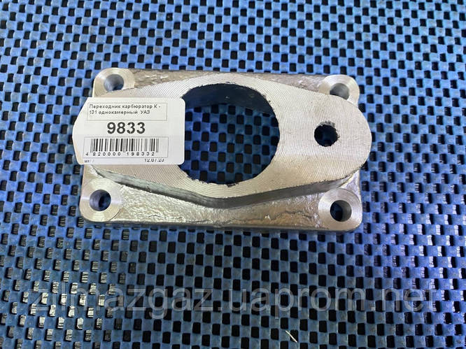 Перехідник карбюратор К - 131 однокамерний УАЗ (ID#1891347484), ціна ...
