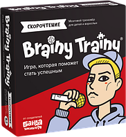 Brainy Trainy скорочитання