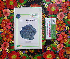 Насіння капусти броколі Партенон F1 (Sakata), 100 насінин — середньостигла (85-90 днів), куполоподібна