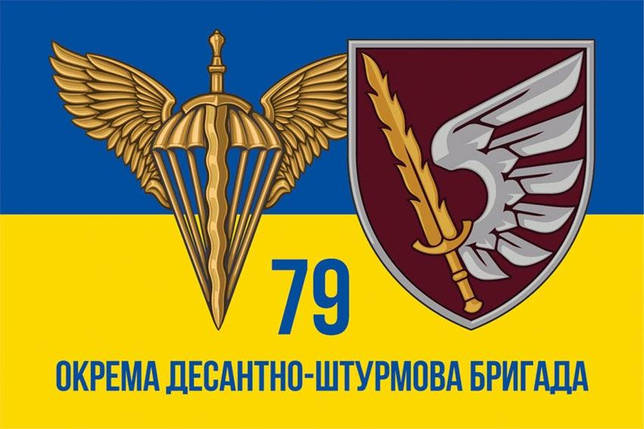 Прапор 79 ОДШБр ДШВ ЗСУ синьо-жовтий 2, фото 1