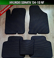 ЕВА коврики Hyundai Sonata NF '04-10. EVA ковры Хюндай Соната Хендай