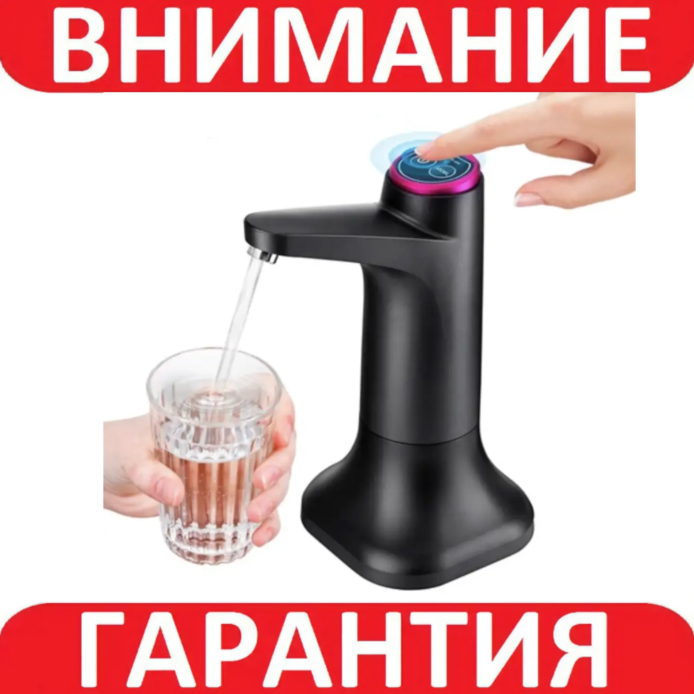 Автоматичний насос-диспенсер питної води ***, фото 1