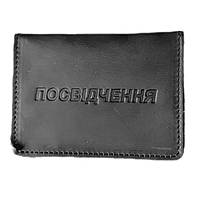 Обкладинка для документів формат ID-картка Коричневий