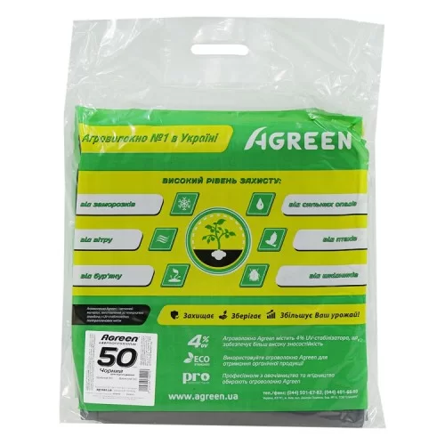 Агроволокно біле Agreen 1.6 x 10 м щільність 50
