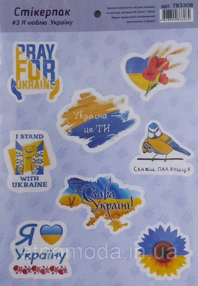 Стікерпак патріотичний