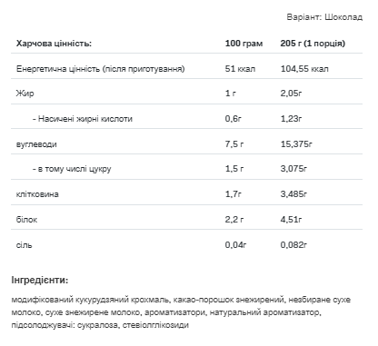 Sugar Free Pudding - 500g Chocolate (До 05.23) - фото 2 - id-p1891375946