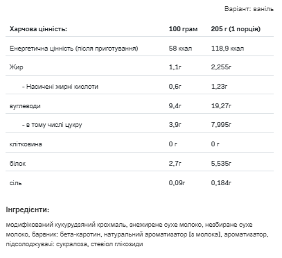 Sugar Free Pudding - 500g Vanilla (До 05.23) - фото 2 - id-p1891375947