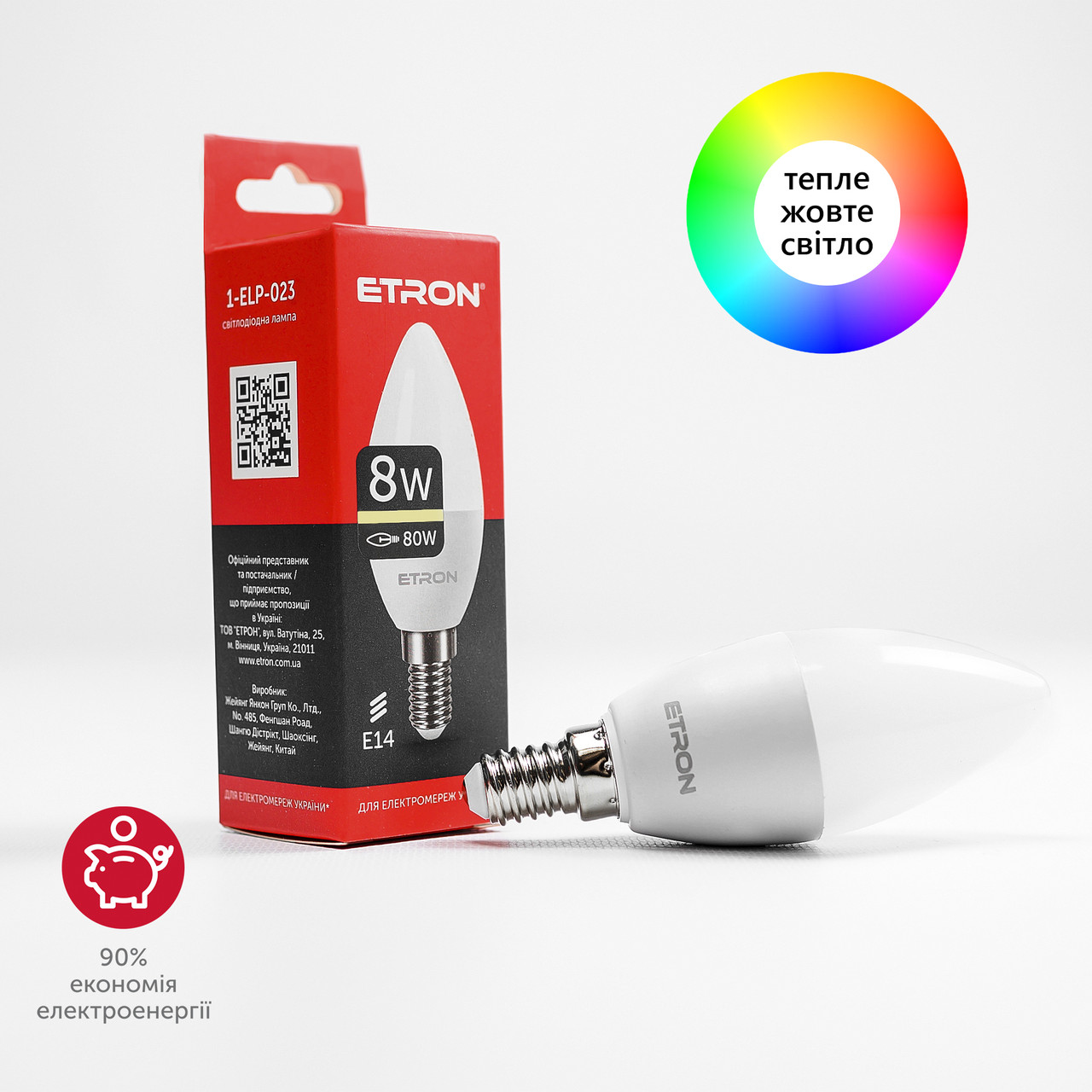 Світлодіодна LED лампа ETRON 8W C37 3000K 220V E14 тепле світло