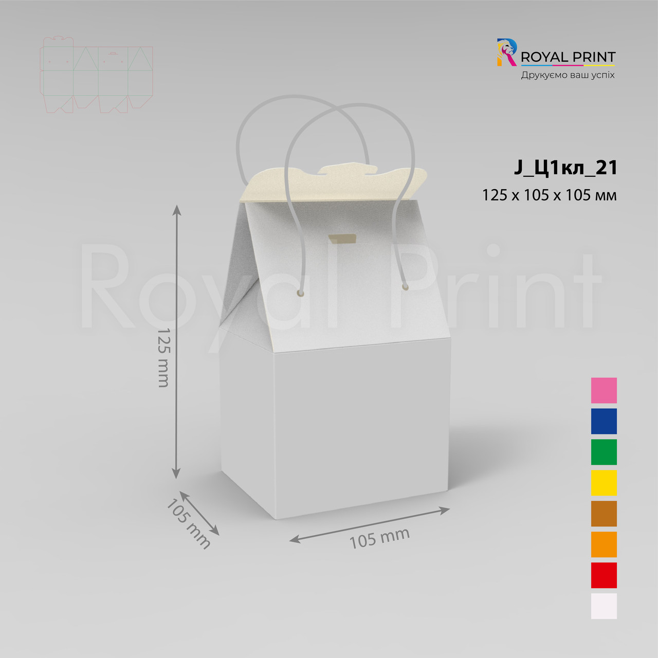 Коробка-будиночок  для сувенірів з ручками біла 125*105*105