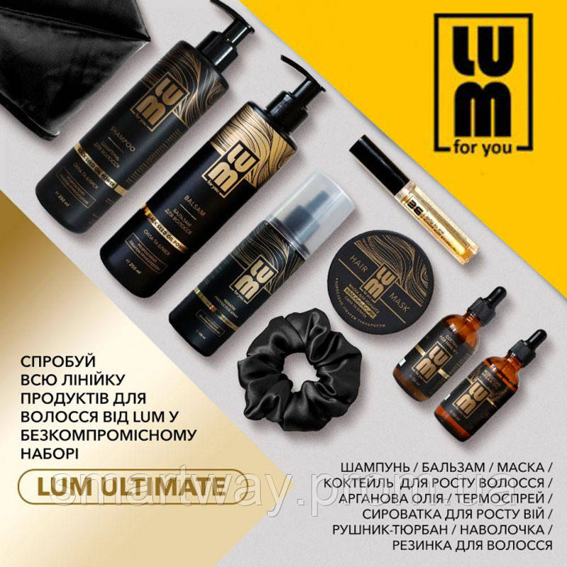 Подарочный набор уходовой косметики для волос LUM Ultimate против выпадения для роста волос ресниц и бровей - фото 1 - id-p1891394275