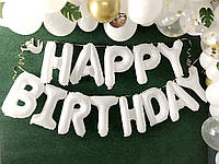 Фольгированные шары буквы "Happy Birthday". Цвет: Белый. Размер:16"(40см.)