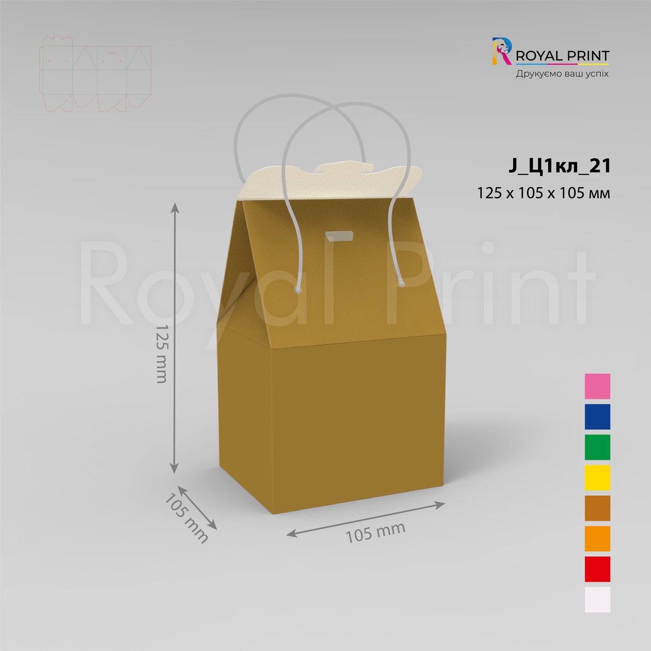 Коробка-будиночок  для солодощів з ручками крафт 125*105*105