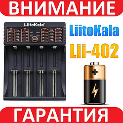 LiitoKala Lii-402 універсальний зарядний пристрій для Ni-Mh, Ni-Cd, Li-Ion і LiFePO4 акумуляторів