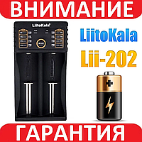 LiitoKala Lii-202 універсальний зарядний пристрій для Ni-Mh, Ni-Cd, Li-Ion і LiFePO4 акумуляторів