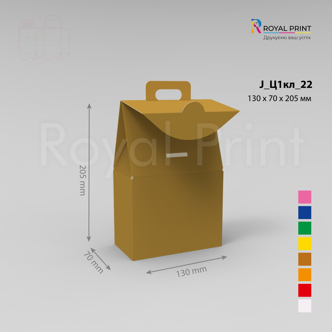 Коробка-будиночок з єврослотом для пакування текстилю крафт 130*70*205