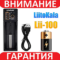 LiitoKala Lii-100 универсальное зарядное устройство для Ni-Mh, Ni-Cd, Li-Ion и LiFePO4 аккумуляторов