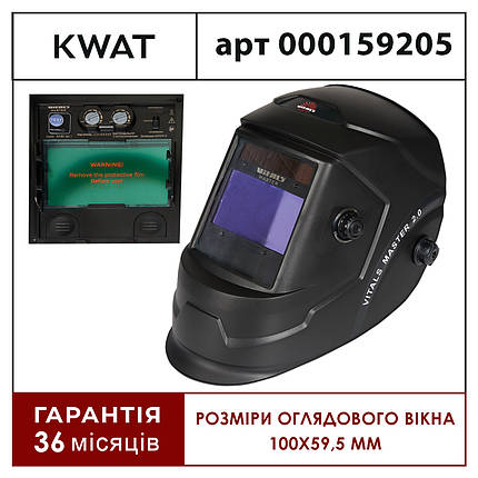 Маска зварника хамелеон Vitals Master 2.0, фото 1