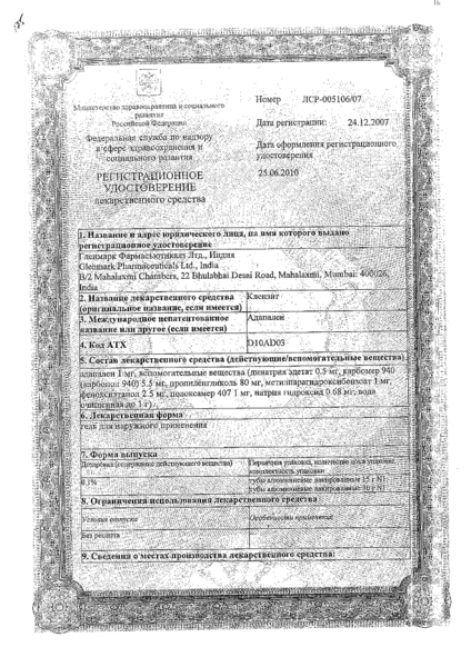 Купить Гленмарк Клензит гель 0,1%, 30 г, цена 922 ₴ — Prom.ua (ID ...