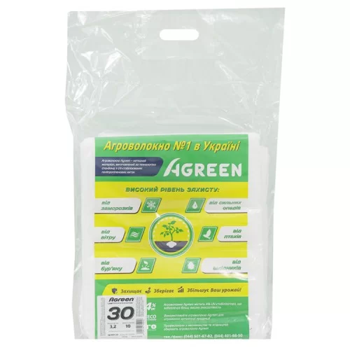 Агроволокно біле Agreen щільність 30 (3,2х10)