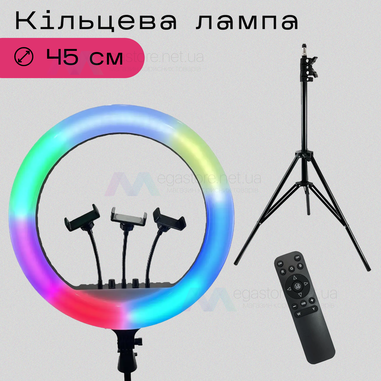 Кільцева лампа 45 см RGB зі штативом на 2м для телефону кольорова селфи кільце кільцевої світлодіодне led