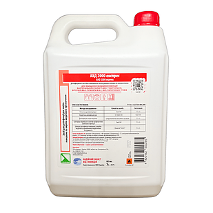АХД 2000 експрес, 5 л., дезинфікуючий засіб