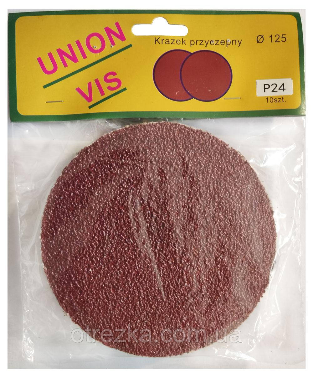 Круги шліфувальні Ø 125 мм. velcro (самоклеючі) P24 "UNION VIS"