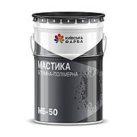 Мастика МБ-50 для гидроизоляции, битумная мастика для гидроизоляции фундамента и кровли