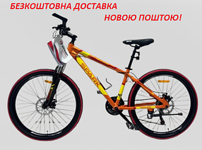 Велосипед гірський колеса 26" алюмінієва рама 17" SPARK TRACKER Помаранчевий