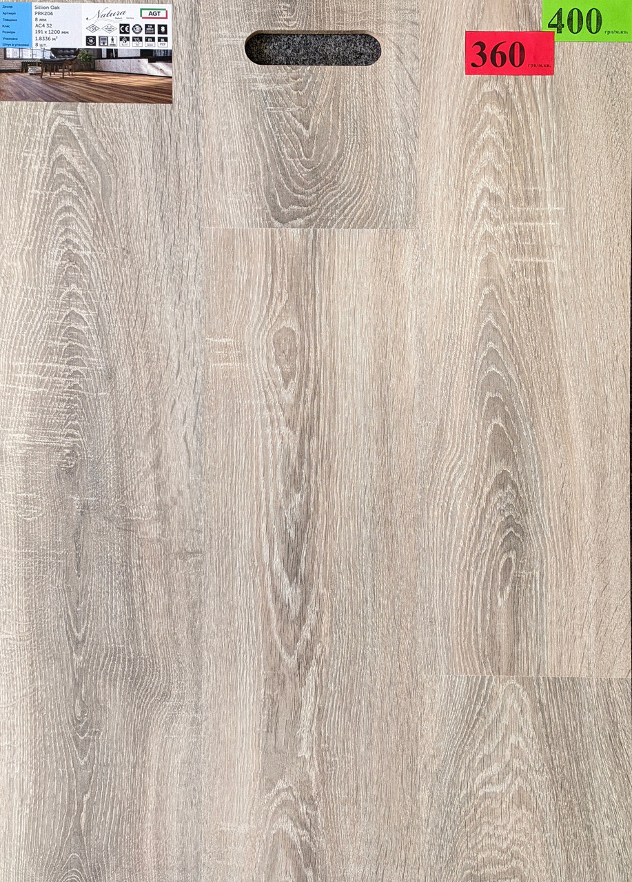 Ламінат AGT Natura Sillion Oak 32 клас/8мм